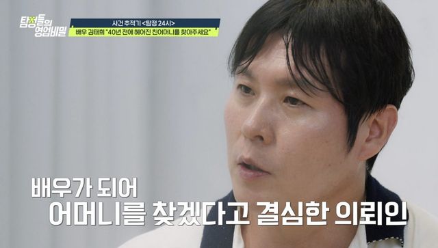 (사진 제공 = 채널A ‘탐정들의 영업비밀’)