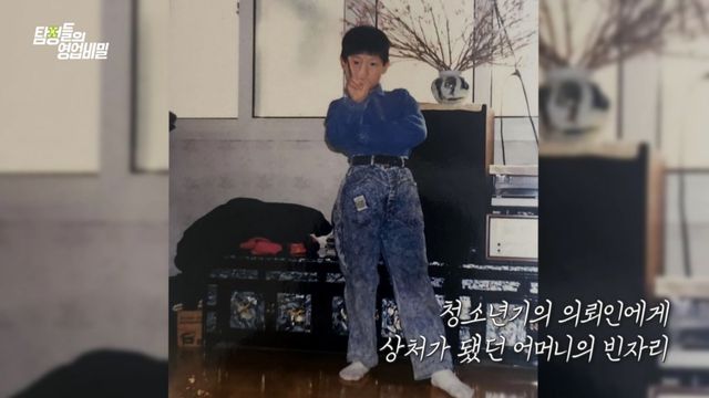 (사진 제공 = 채널A ‘탐정들의 영업비밀’)