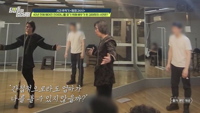 (사진 제공 = 채널A ‘탐정들의 영업비밀’)