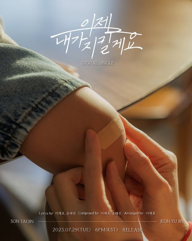 [사진제공=미스틱스토리]