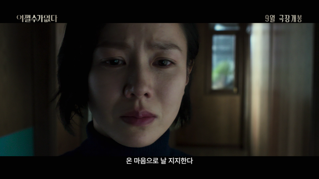 해고된 가장의 생존 전쟁을 블랙코미디로 그려낸 이번 작품은 이병헌, 손예진의 첫 부부 호흡과 묵직한 현실 서사로 관객들의 기대를 모은다. 사진제공 | CJ ENM