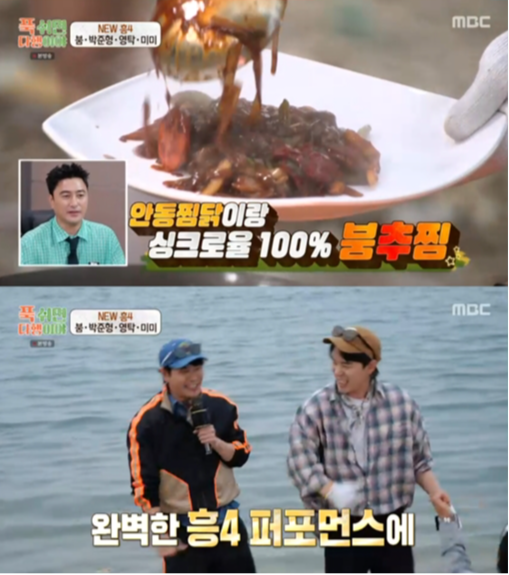 사진제공ㅣMBC