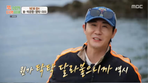 사진제공ㅣMBC