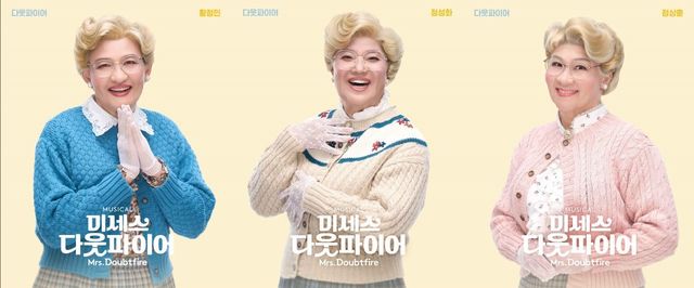 미세스 다웃파이어로 분장한 황정민, 정성화, 정상훈(왼쪽부터)