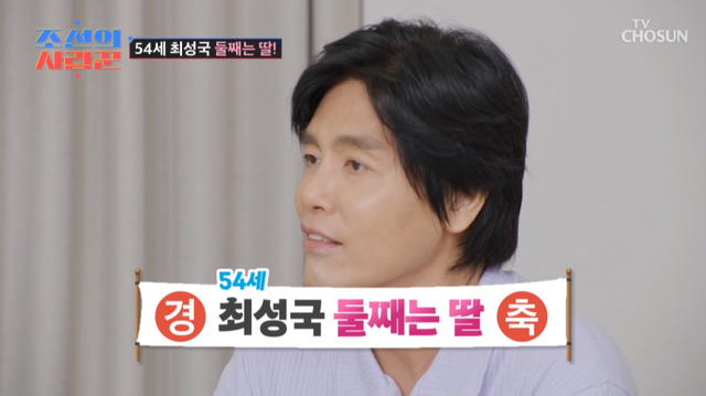 사진제공ㅣTV조선