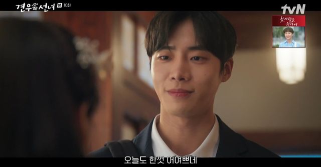 추영우. 방송화면 캡처