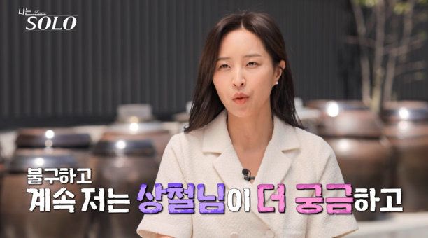 사진｜SBS Plus·ENA