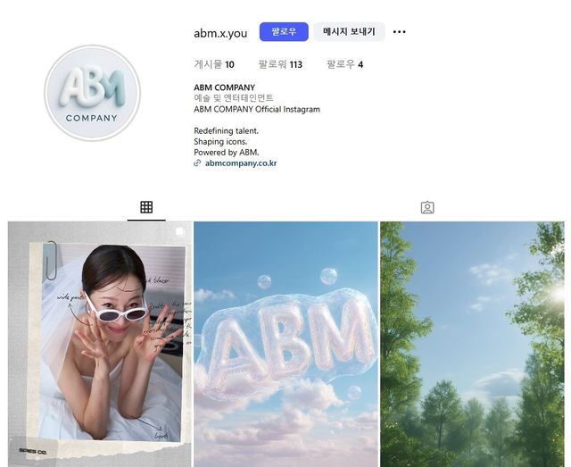 사진제공 | ABM 컴퍼니