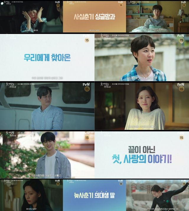 사진｜tvN