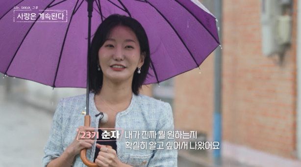 사진｜ENA·SBS Plus