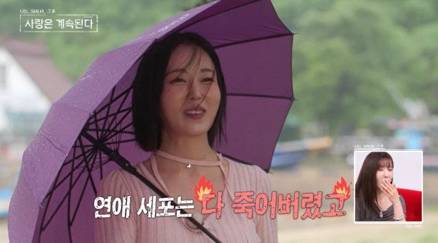 사진｜ENA·SBS Plus