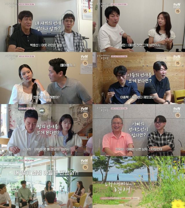 사진｜tvN STORY·E채널