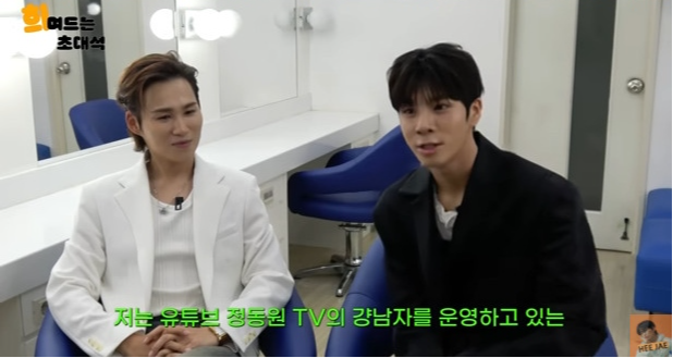 김희재 유튜브 채널 캡처