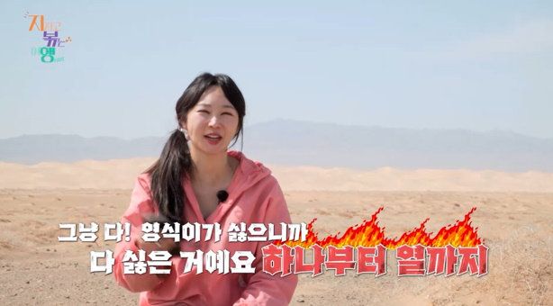 사진｜SBS Plus·ENA