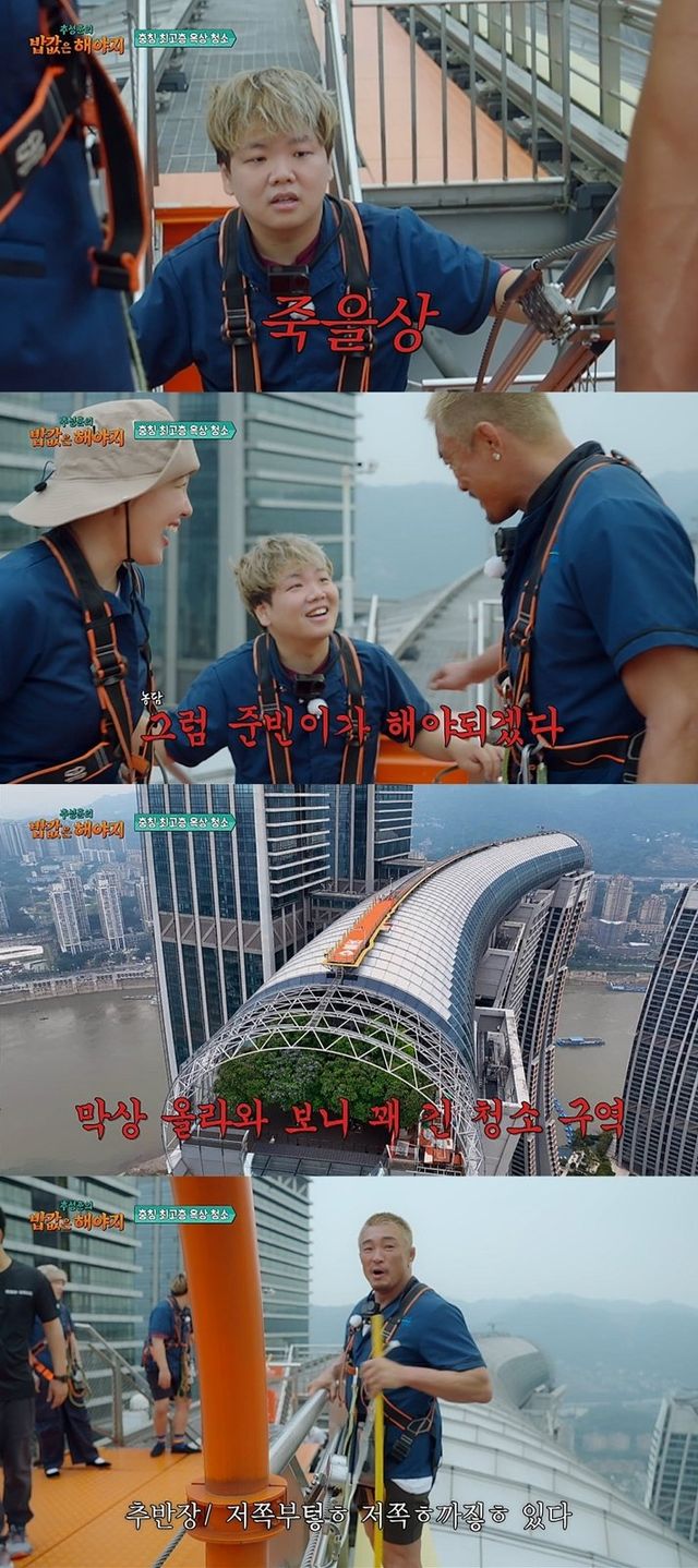 ‘추성훈의 밥값은 해야지’에서 곽준빈이 고소공포증에도 350m 고층 청소에 도전하며 극한 직업의 서막을 열었다. 첫 방송부터 스카이 브리지 청소에 나선 밥값즈의 고군분투가 시청자의 이목을 끌고 있다. 사진제공|