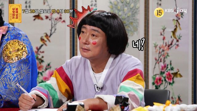 [사진제공= KBS JOY 무엇이든 물어보살]