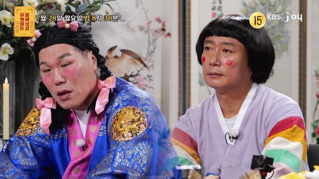 [사진제공= KBS JOY 무엇이든 물어보살]