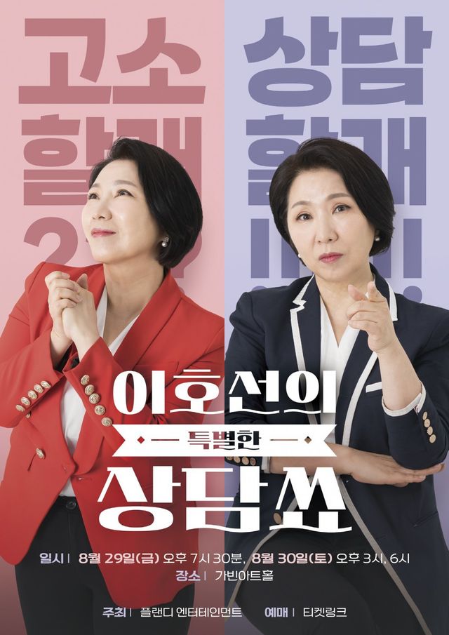 사진제공ㅣ플랜디 엔터테인먼트