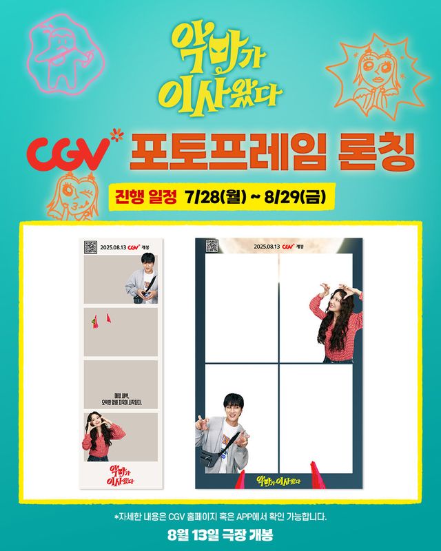 사진제공 | CJ ENM