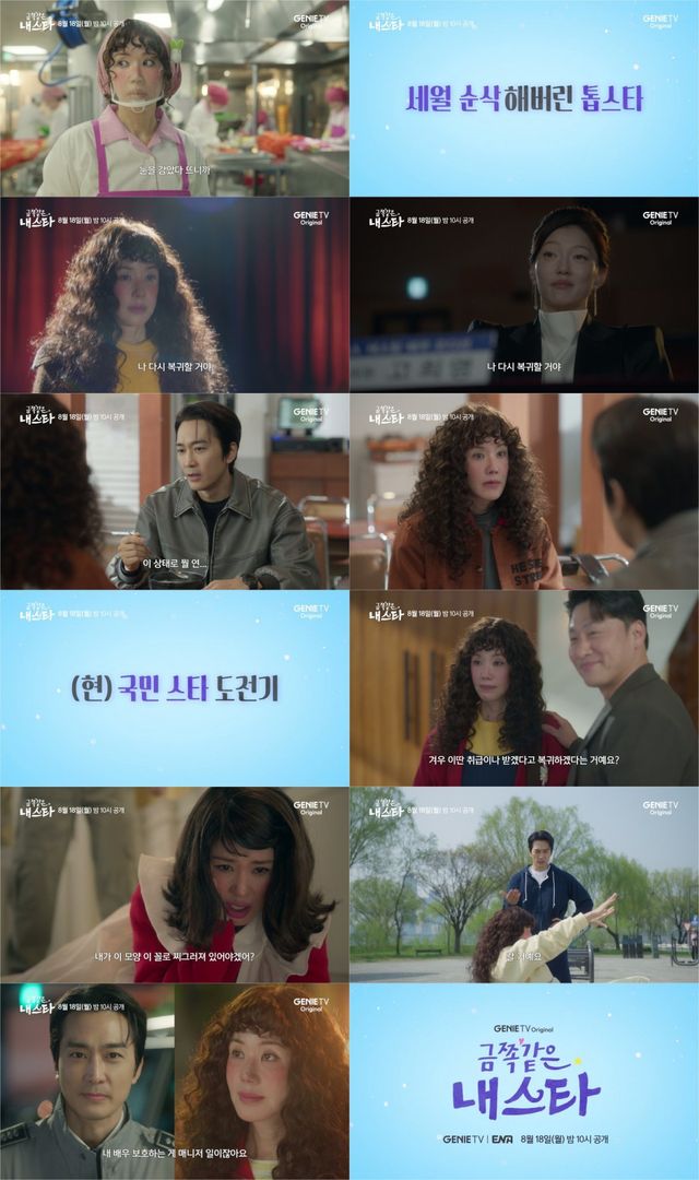 사진 ｜ KT스튜디오지니