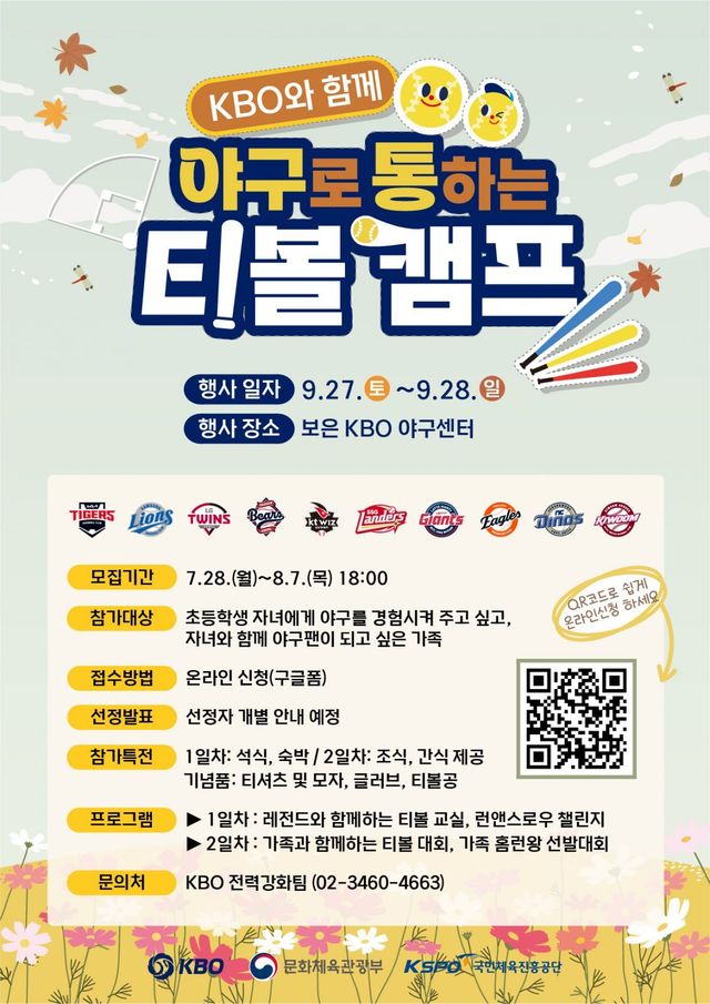 사진제공｜KBO
