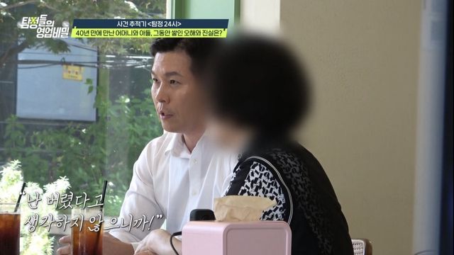 (사진 제공 = 채널A ‘탐정들의 영업비밀’)