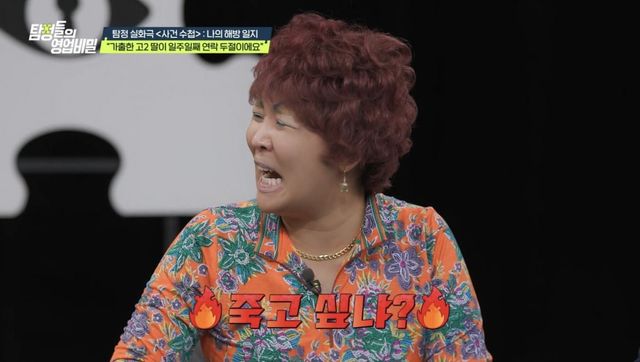 (사진 제공 = 채널A ‘탐정들의 영업비밀’)