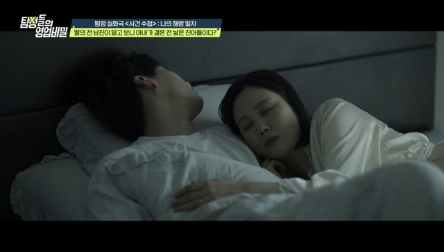 (사진 제공 = 채널A ‘탐정들의 영업비밀’)