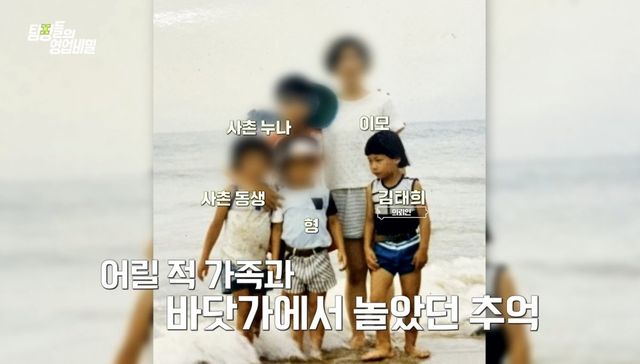 (사진 제공 = 채널A ‘탐정들의 영업비밀’)
