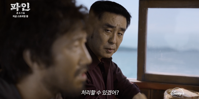 디즈니+ 오리지널 시리즈&nbsp;‘파인: 촌뜨기들’에서 극중 촌뜨기들이 본격적으로 바다 속 ‘보물찾기’를 시작한 가운데, 6회 선공개 영상에서 본격적인 갈등이 예고돼 눈길을 사로잡는다. 사진제공 | 월트 디즈니 컴퍼니 코리아