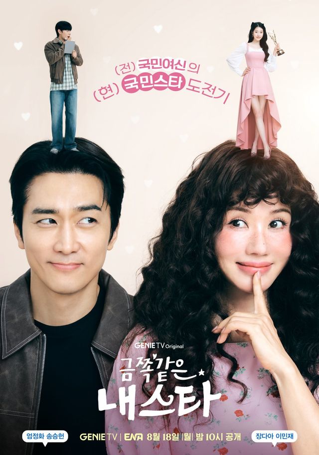 사진｜KT스튜디오지니