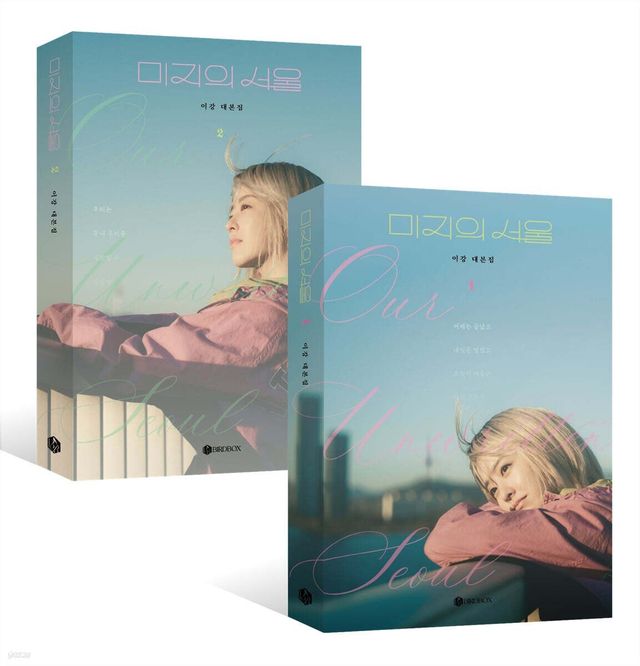 사진제공 | 예스24