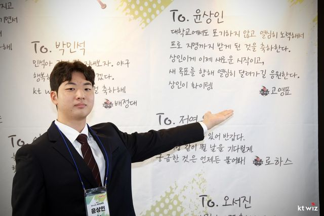 3일 KBO가 발표한 ‘2025 메디힐 퓨처스리그’의 6월 퓨처스 루키상 투수 부문 수상자로 선정된 KT 신인 윤상인이 지난해 9월 수원KT위즈파크에서 열린 신인 선수 초청 행사에서 에이스 고영표로부터 응원 메시지를 받았다. 사진제공｜KT 위즈
