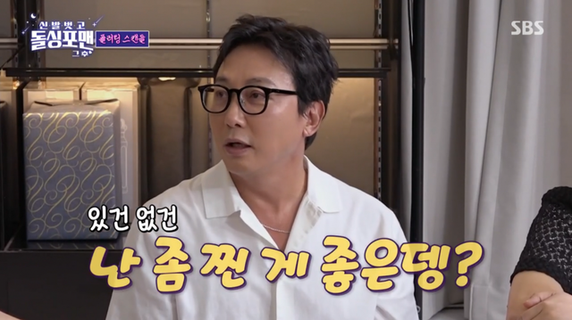 사진제공ㅣSBS