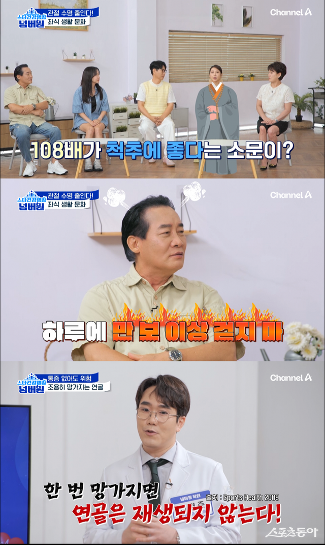 사진제공 | 채널A