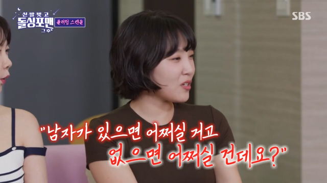 사진제공ㅣSBS