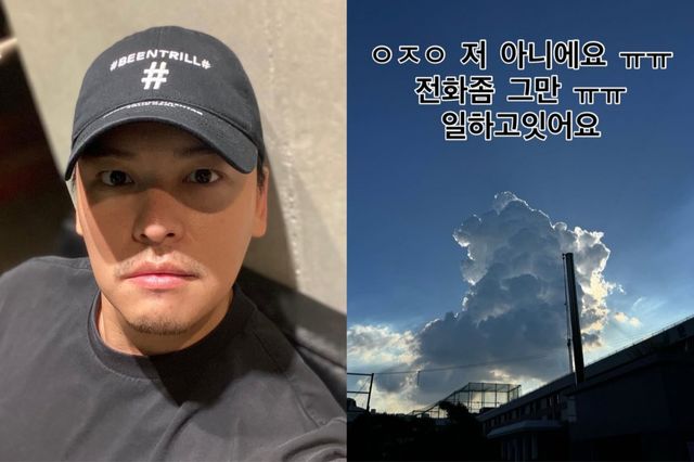 이장우 소셜 캡처