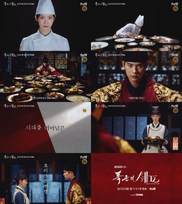 사진 ｜tvN