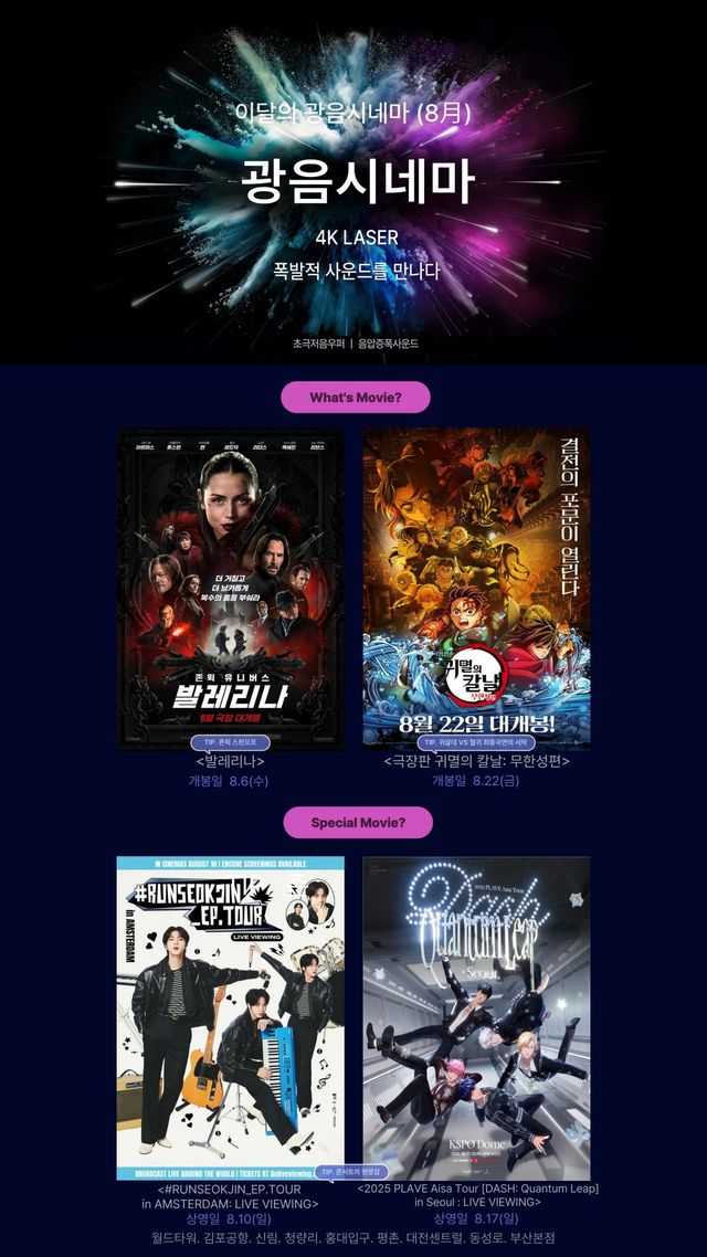 사진제공｜롯데시네마