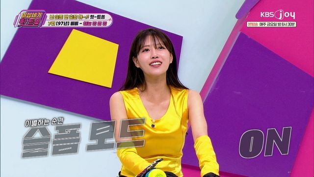 [사진 제공= KBS JOY 이십세기 힛트쏭]