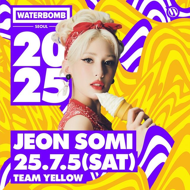 사진제공 | 워터밤 서울 2025