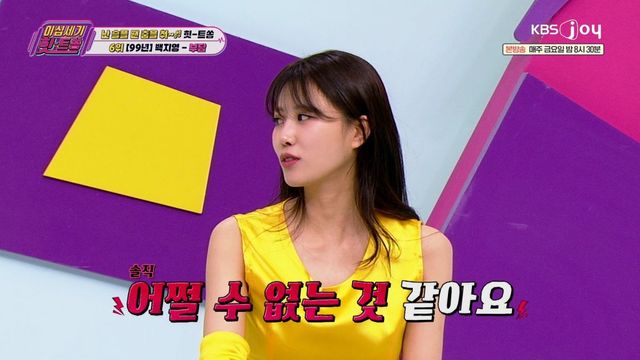 [사진 제공= KBS JOY 이십세기 힛트쏭]