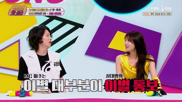 [사진 제공= KBS JOY 이십세기 힛트쏭]