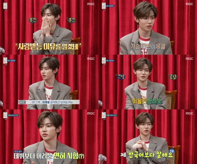 사진캡처｜MBC ‘아임써니땡큐’