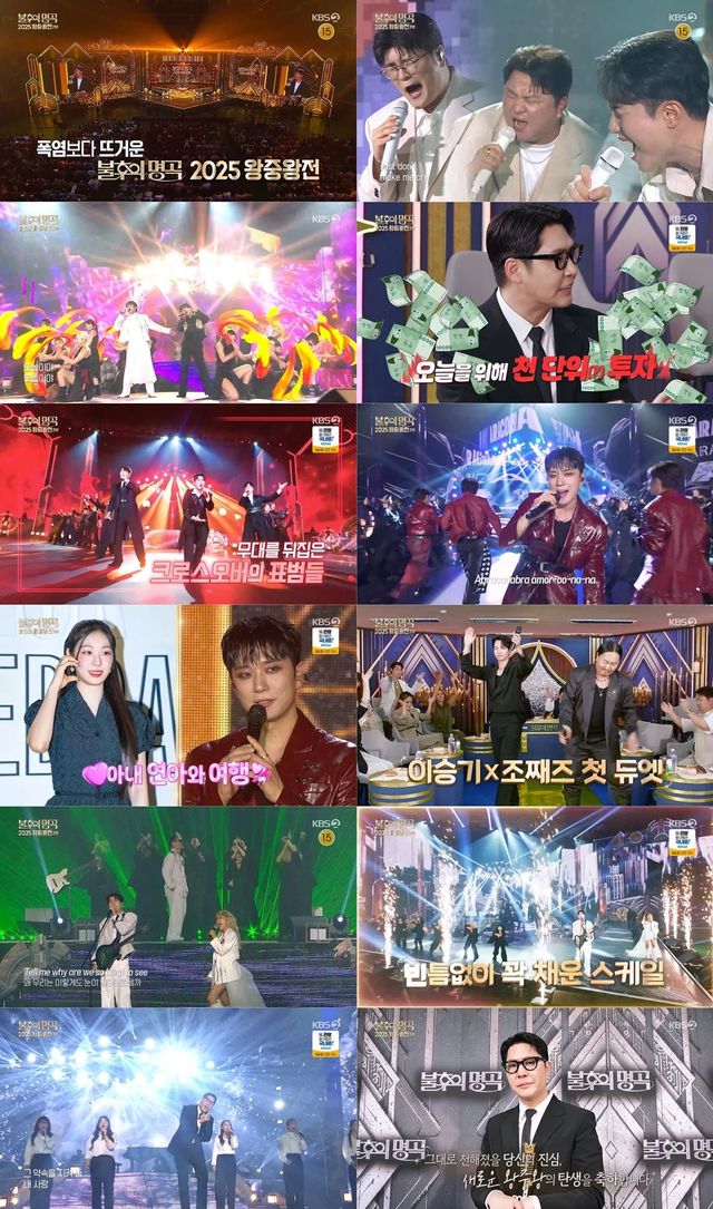 사진캡처｜KBS ‘불후의 명곡’