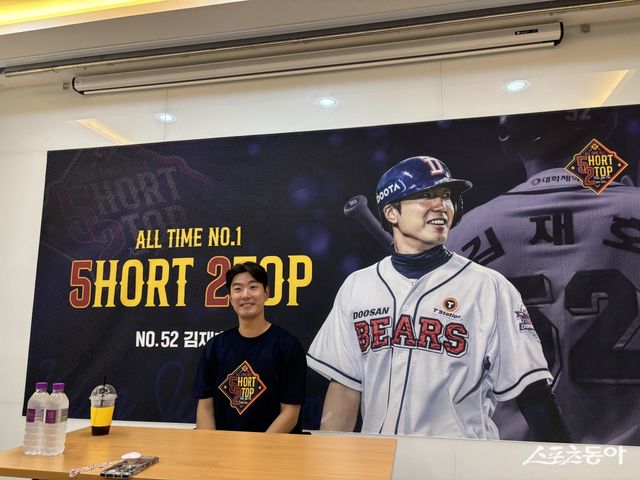 두산 김재호가 6일 잠실 KT전에서 은퇴식을 갖고 공식적으로 프로 생활에 마침표를 찍었다. 이날 김재호는 아웃카운트 2개를 함께했다. 잠실｜강산 기자 posterboy@donga.com