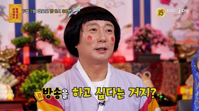 [사진제공= KBS JOY 무엇이든 물어보살]
