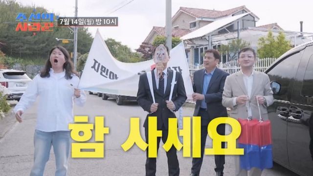 (사진제공 = TV CHOSUN ‘조선의 사랑꾼’)