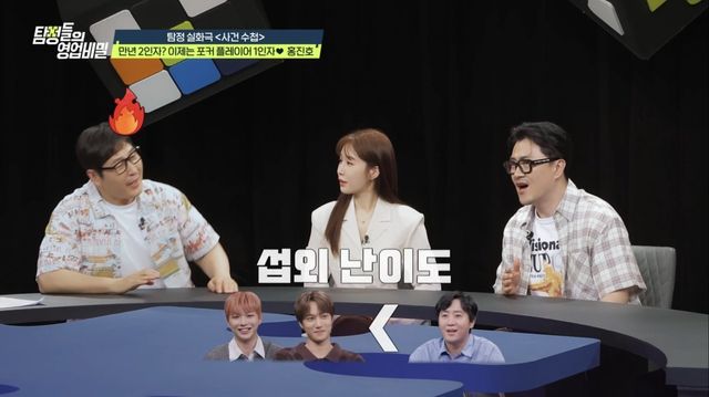 (사진 제공 = 채널A ‘탐정들의 영업비밀’)