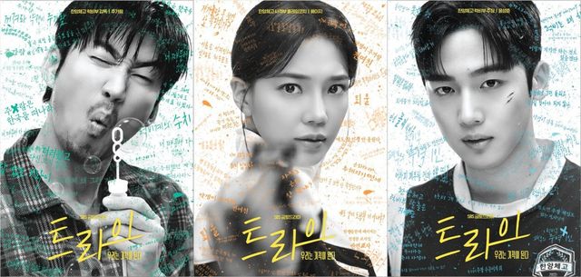 SBS 새 금토드라마 ‘트라이: 우리는 기적이 된다’가 윤계상, 임세미, 김요한의 개성 넘치는 캐릭터 포스터를 공개하며 첫 방송 기대감을 높였다. 사진제공 | SBS